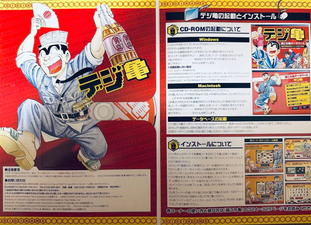 こち亀 全巻セット 良好
