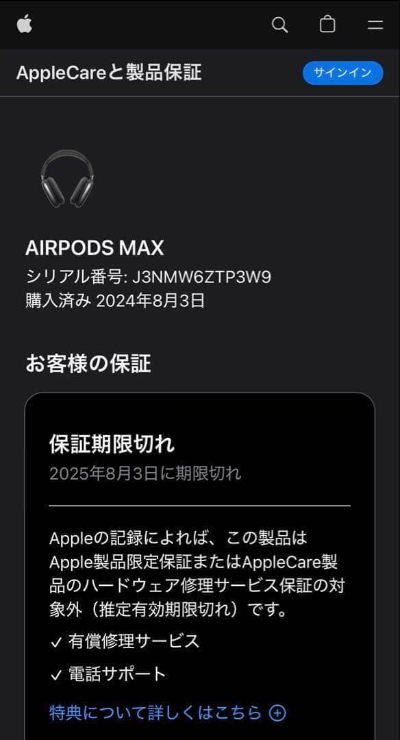 専用　2024年8月購入品　Apple AirPods Max スペースグレイ