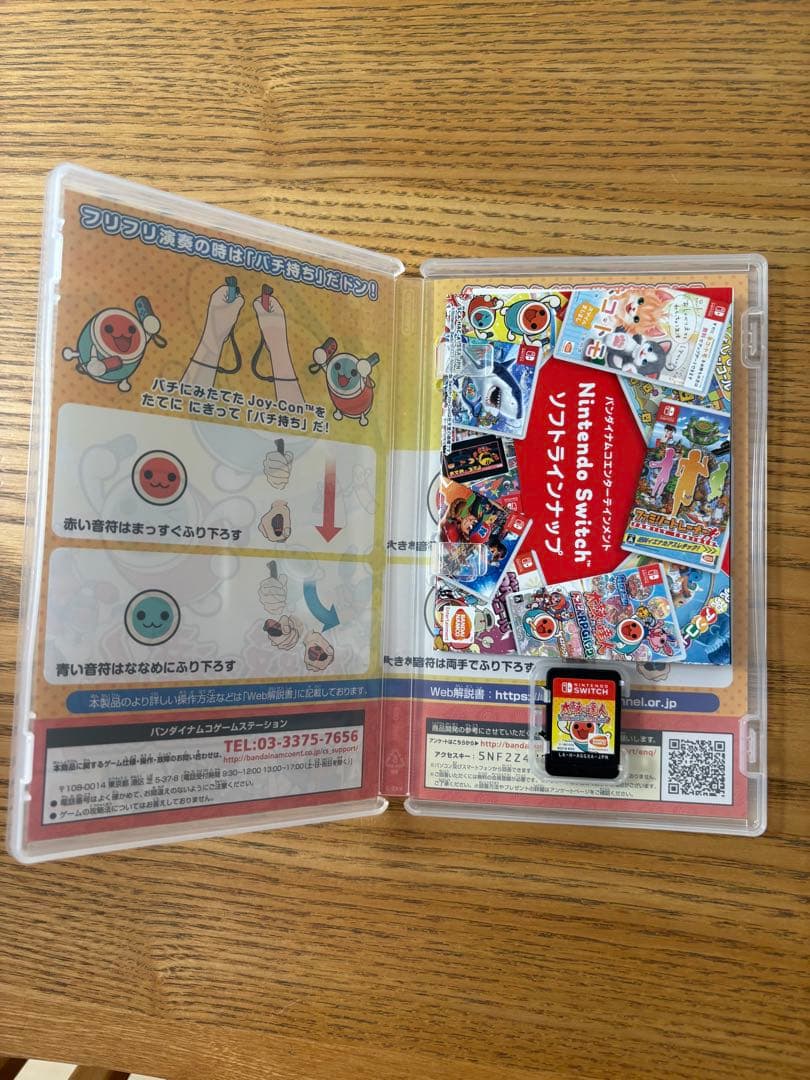 美品◎太鼓の達人 ドラムコントローラー付き