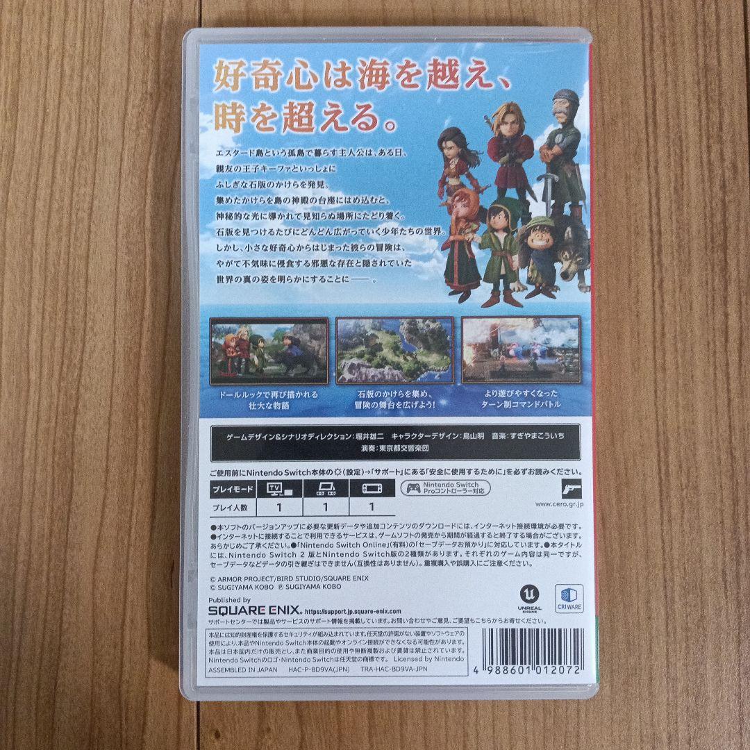 早期購入特典未使用　Switch ドラゴンクエスト7 Reimagined