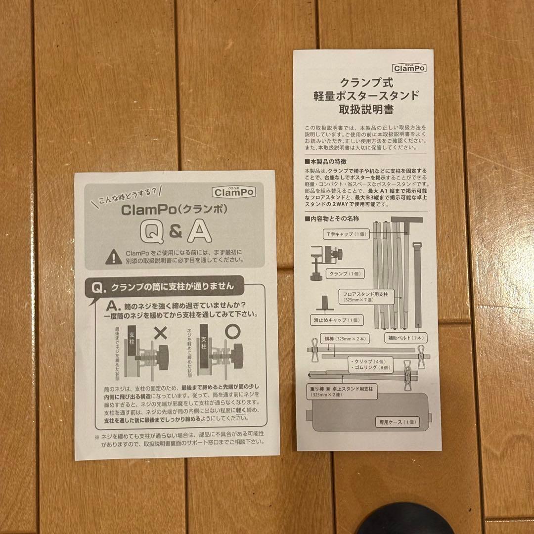 ポスタースタンド　クランポ　POPスタンド