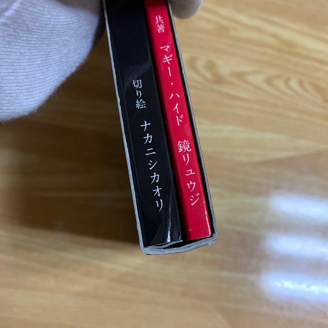 ユング・タロット = JUNG TAROT