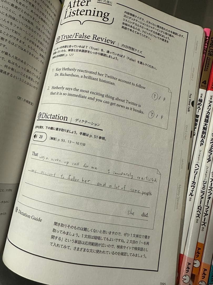 ENGLISH JOURNAL 全38巻セット