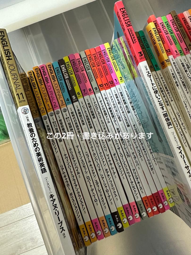 ENGLISH JOURNAL 全38巻セット