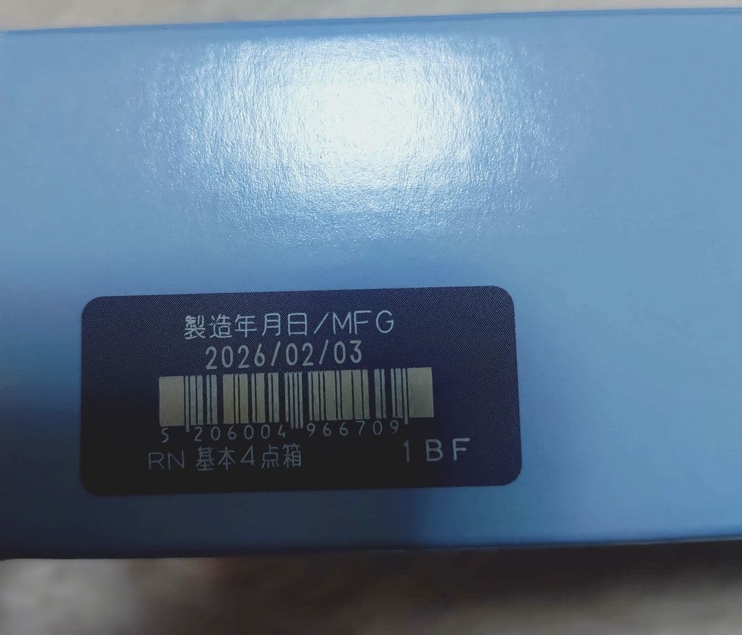 ドモホルンリンクル 基本4点セット 新品 リニューアル品