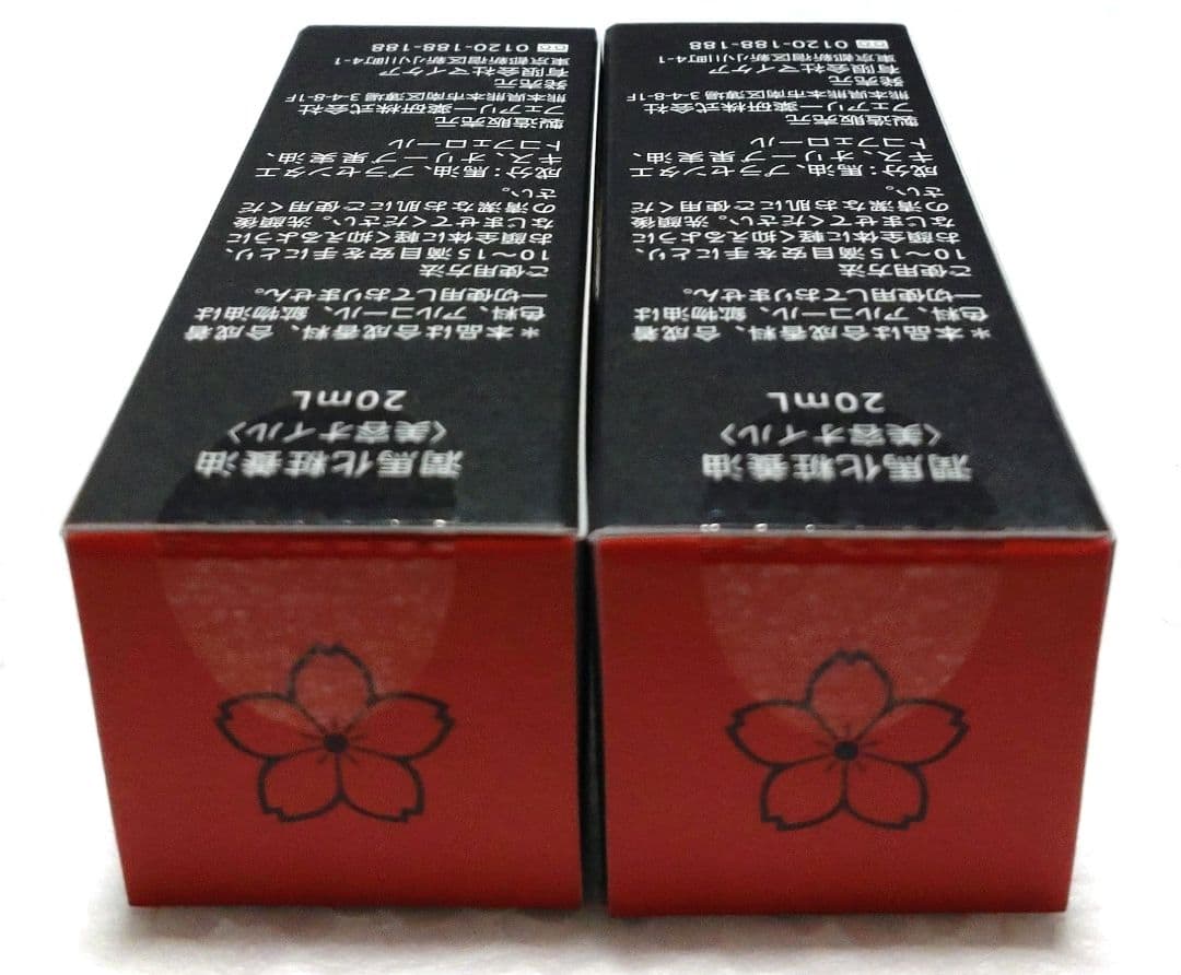 マイケア潤馬化粧養油 20ml×2本セット　熊本　美容オイル