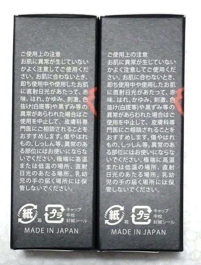 マイケア潤馬化粧養油 20ml×2本セット　熊本　美容オイル