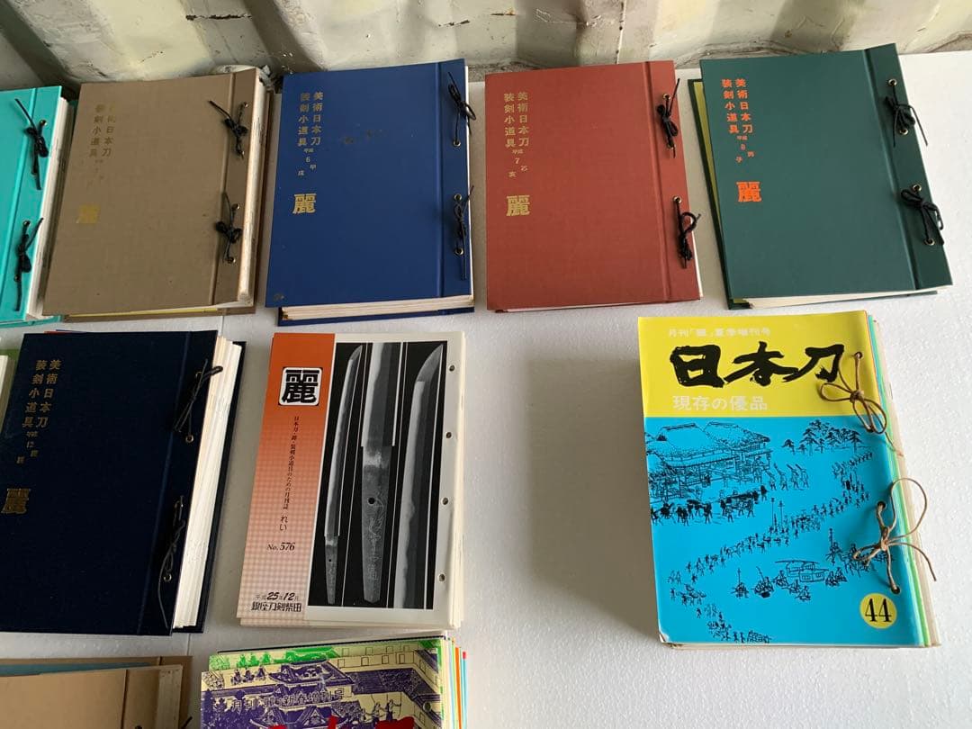 美術日本刀装剣小道具　月刊「麗 」【昭和61年〜平成11年/全12冊揃＋他数冊】