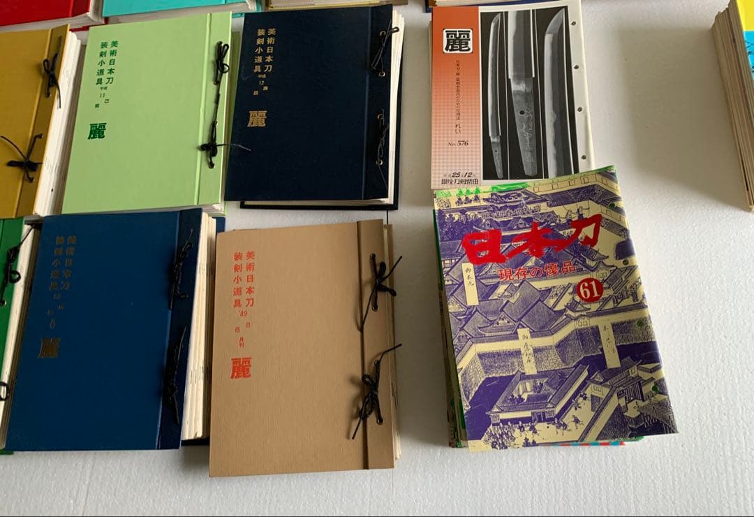 美術日本刀装剣小道具　月刊「麗 」【昭和61年〜平成11年/全12冊揃＋他数冊】