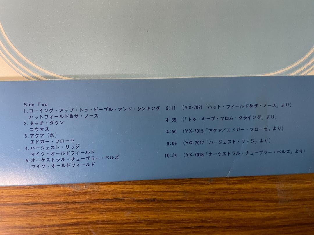 邦楽 VIRGIN SOUND/Tender and Progressive