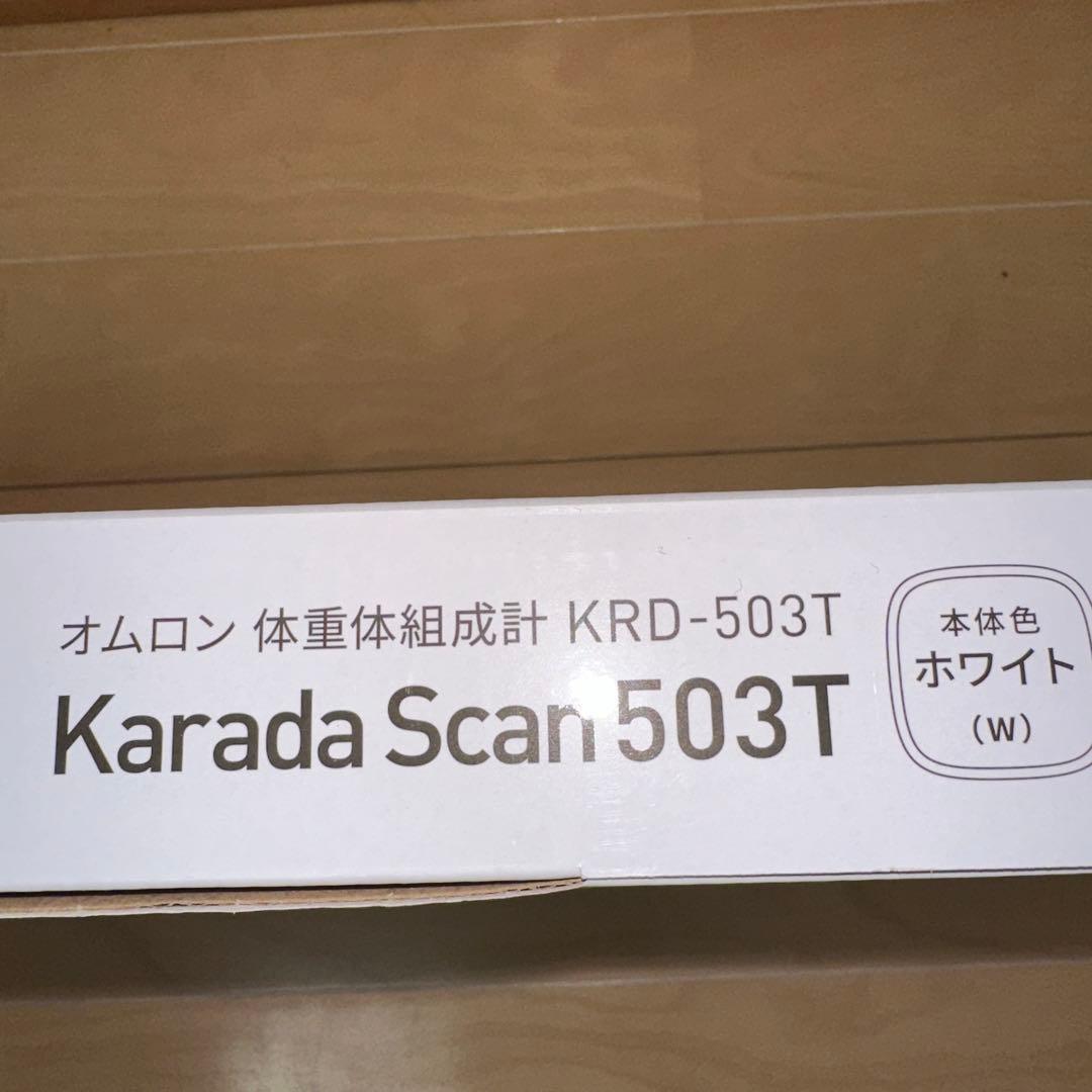 新品　omron オムロン 体組成計 カラダスキャン KRD-503T-W