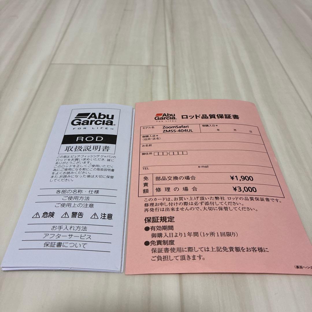 ZoomSafari ZMSS-404UL トラウトロッド
