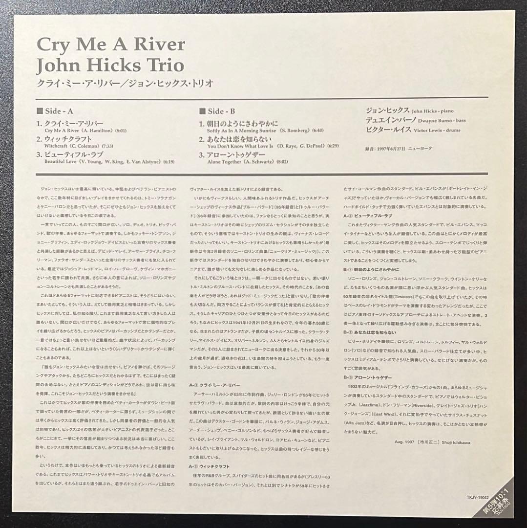 【LP/帯付】John Hicks / Cry Me A 