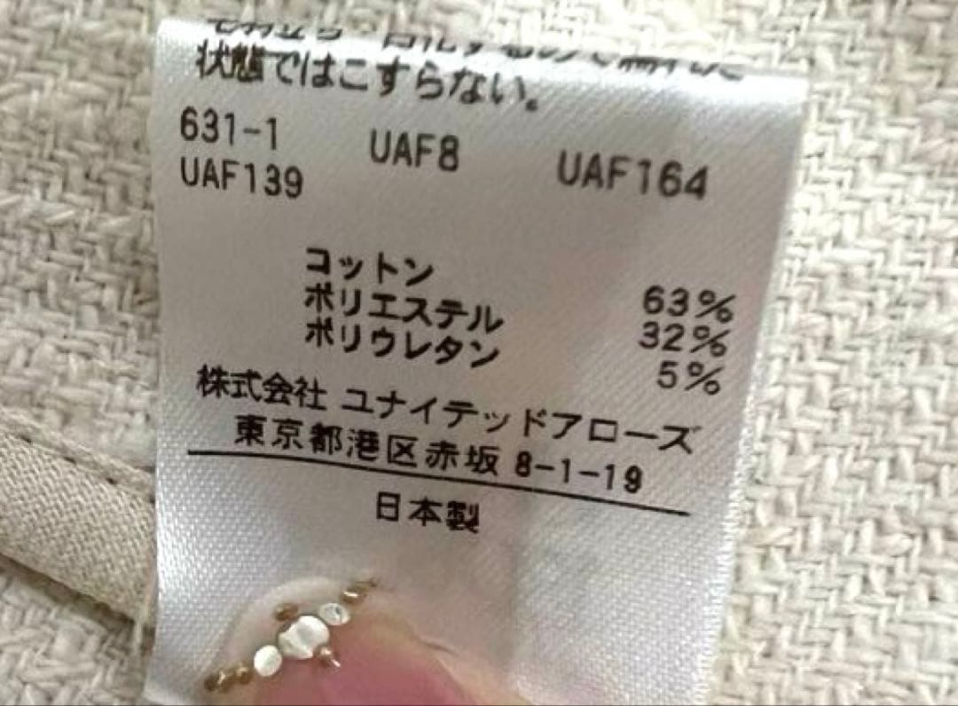 【美品/UNITED ARROWS】c/p vネック ボタンベストw