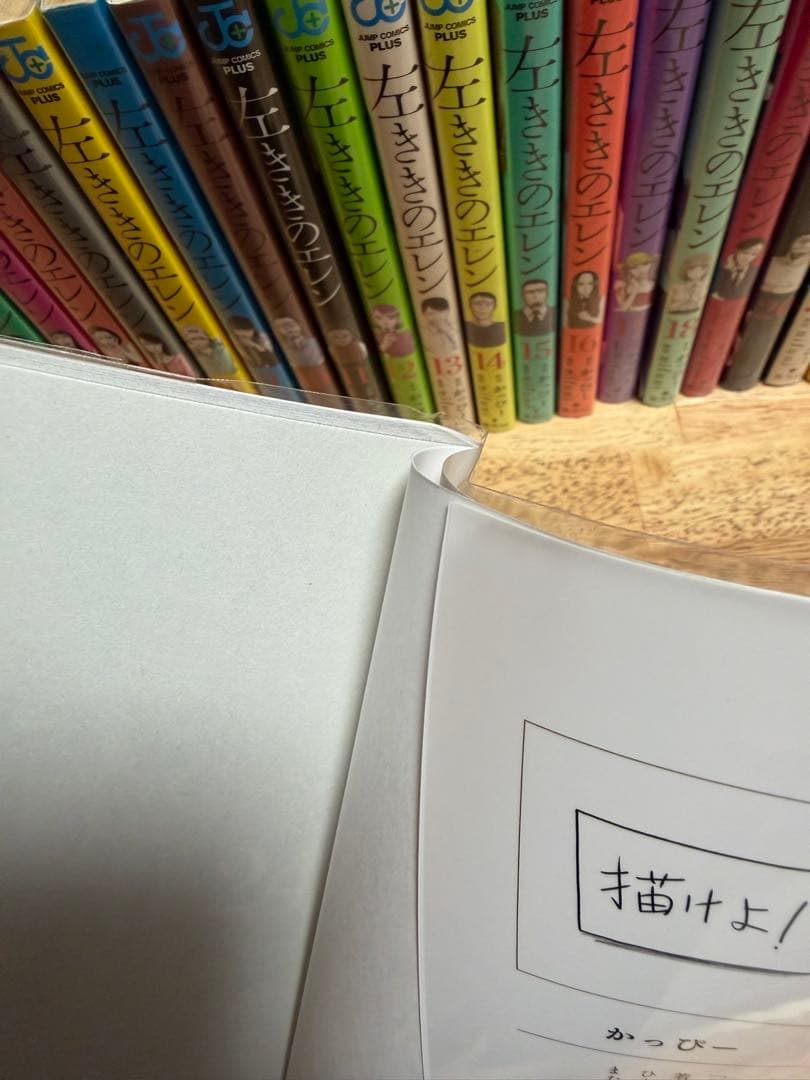 「左ききのエレン」 全巻セット（※全巻ビニールカバーで保護）　漫画　全巻セット