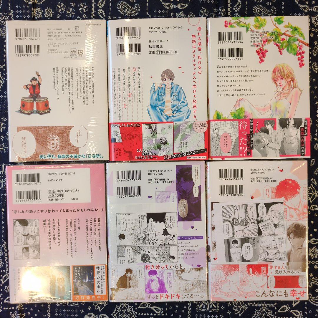 【はる】リエゾン ーこどものこころ診療所ー(20) 10冊