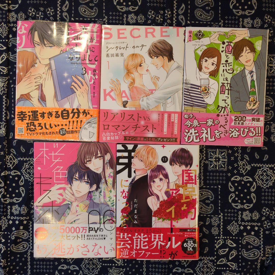 【はる】リエゾン ーこどものこころ診療所ー(20) 10冊