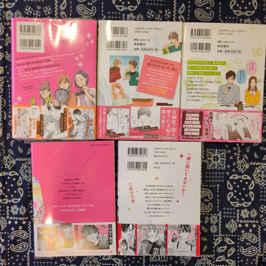 【はる】リエゾン ーこどものこころ診療所ー(20) 10冊