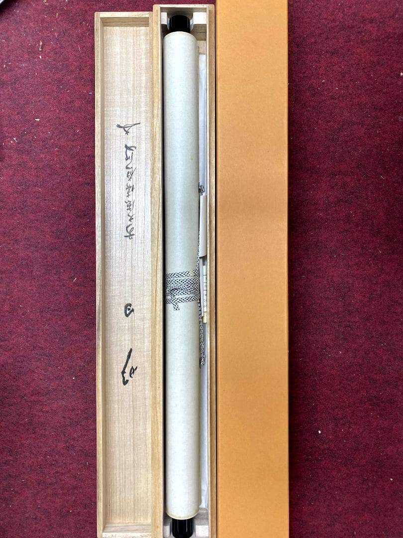 福本積應『好日』横物 共箱 二字書 茶道具 大徳寺派 宝林寺 臨済宗 掛軸