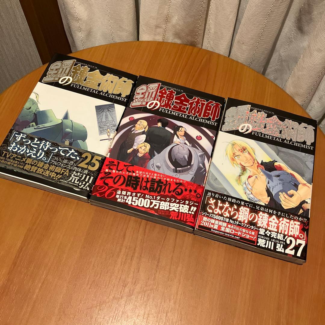 デ*オ様 全巻帯付 鋼の錬金術師 全27巻セット RED フィギュア付