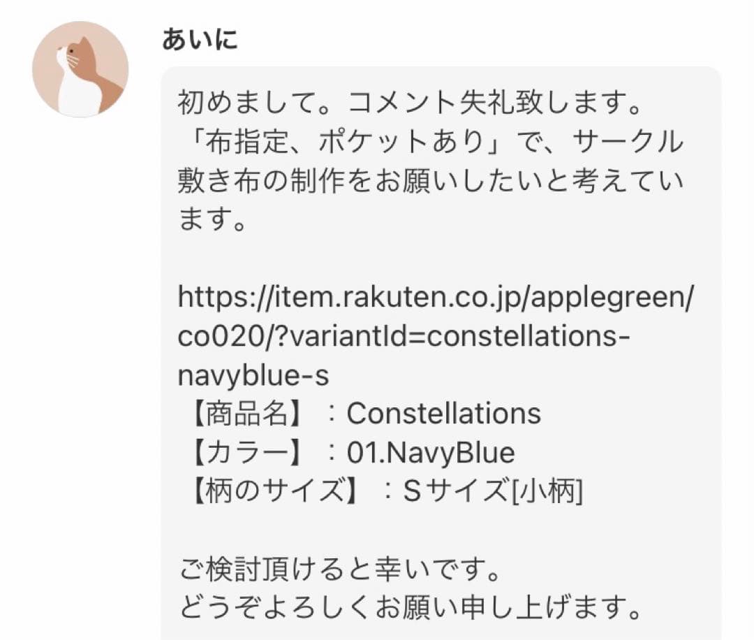 あいにさま見積もりページ