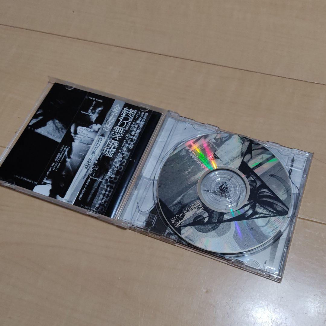 金子寿徳　終わり無き廃墟