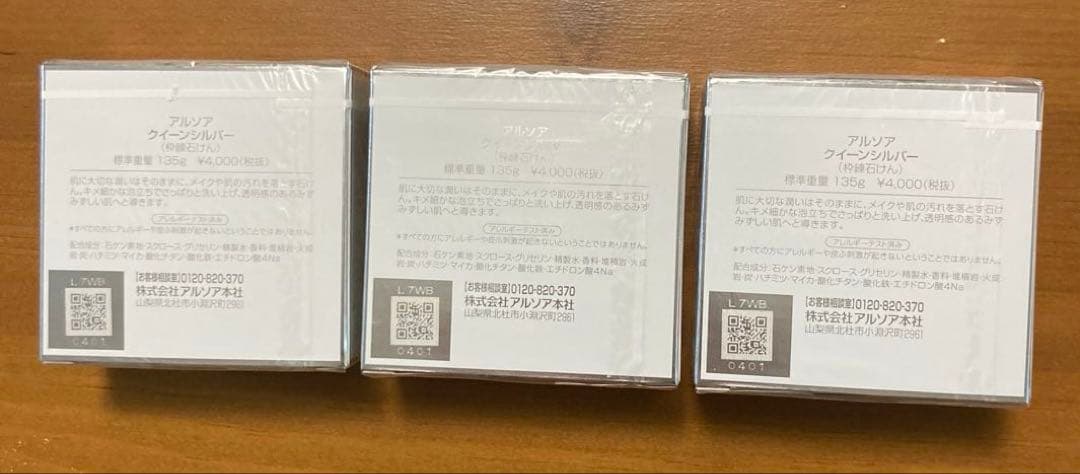 アルソア石鹸 クイーンシルバー135g ３個