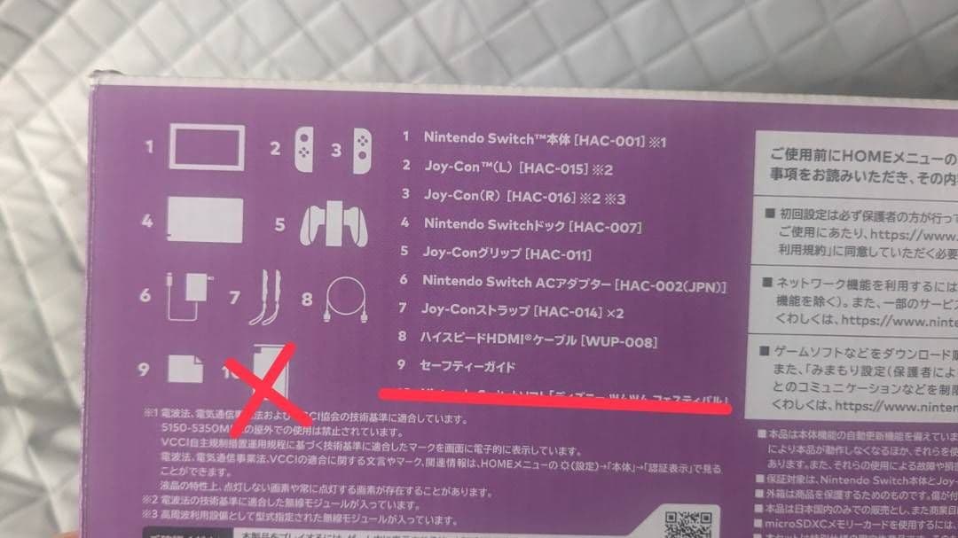 Nintendo Switch ディズニー ツムツム モデル