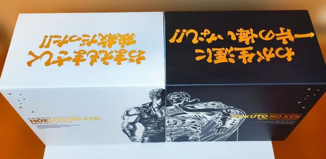 北斗の拳 究極版 30周年記念収納ボックス付き 全巻　全18巻セット