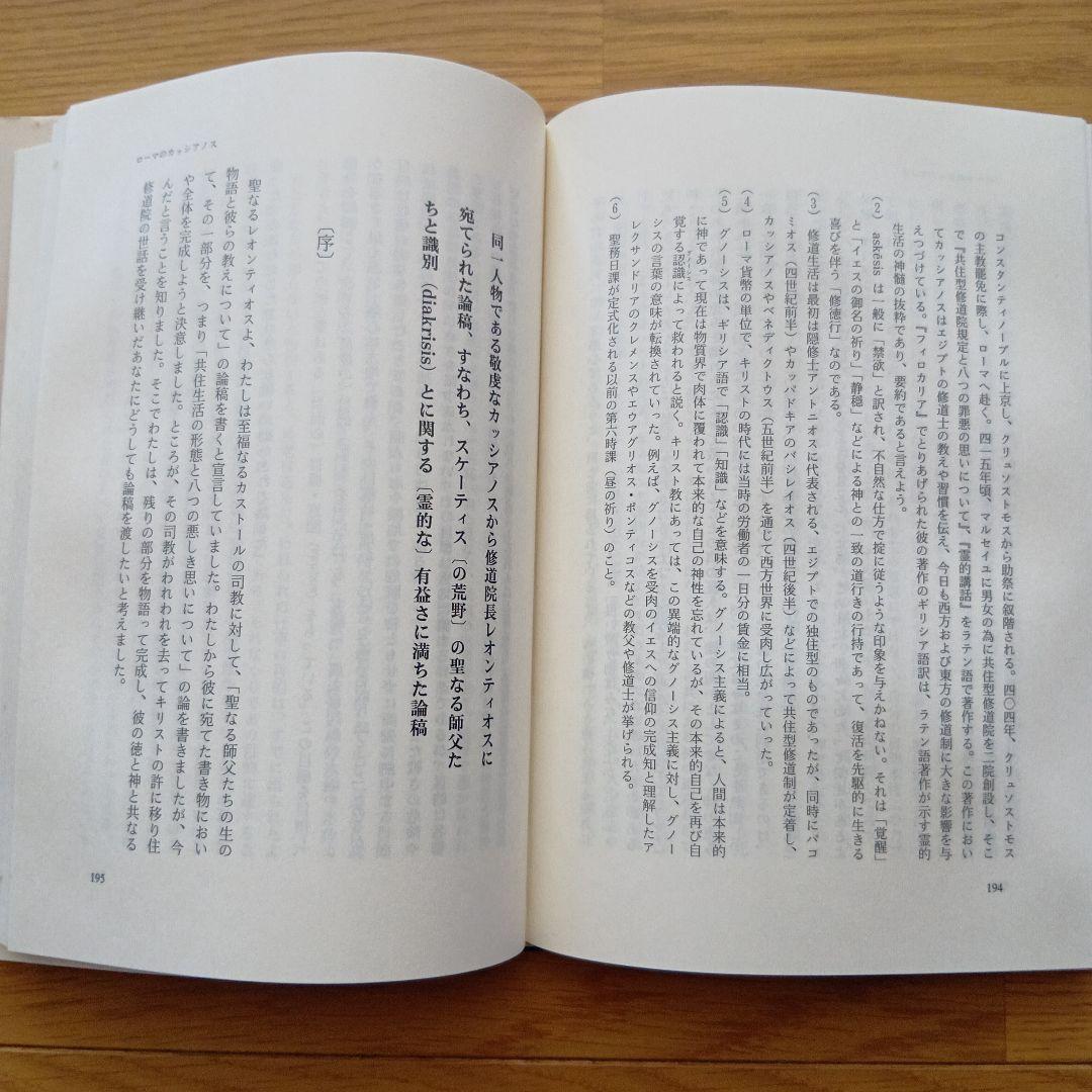 フィロカリア I