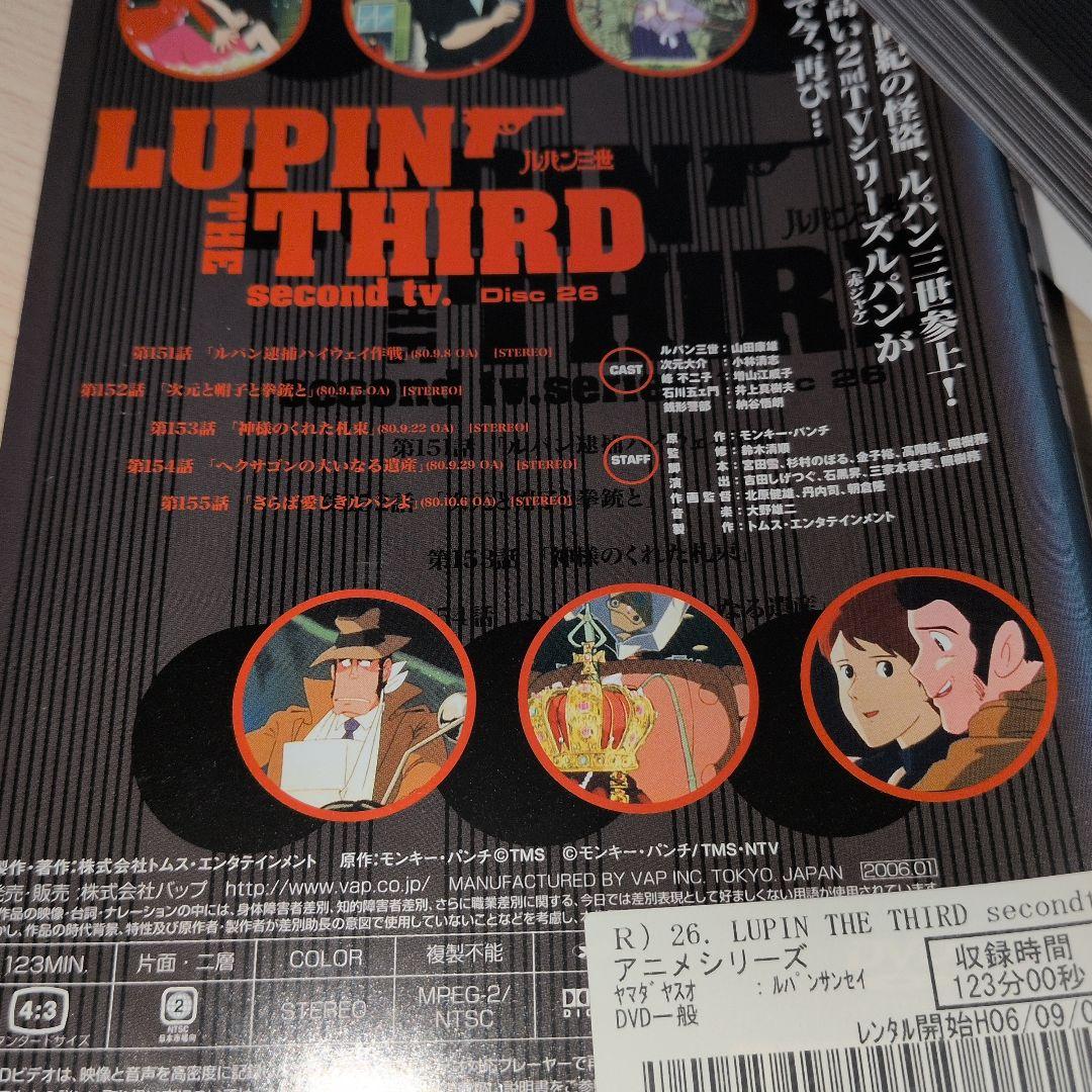 ルパン三世 2期 second tv. DVD 1~26全巻セット