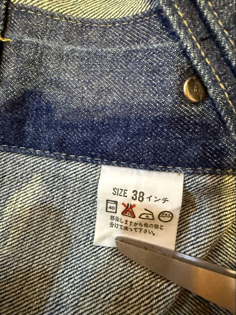 た*様 Levi's ヴィンテージデニム　BIG E ／日本製
