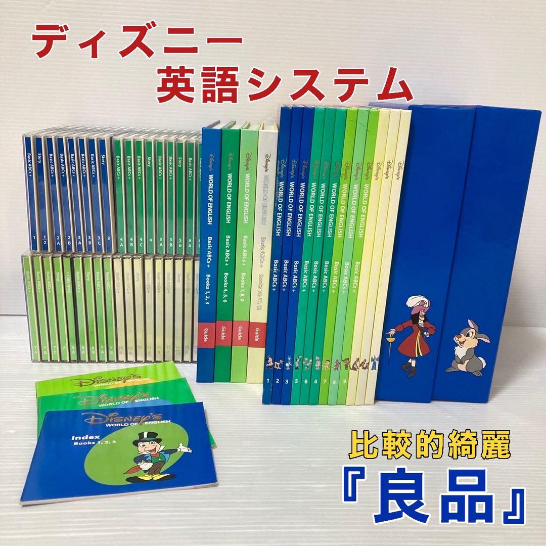 DWE ディズニー英語システム Basic ABCs メインプログラム