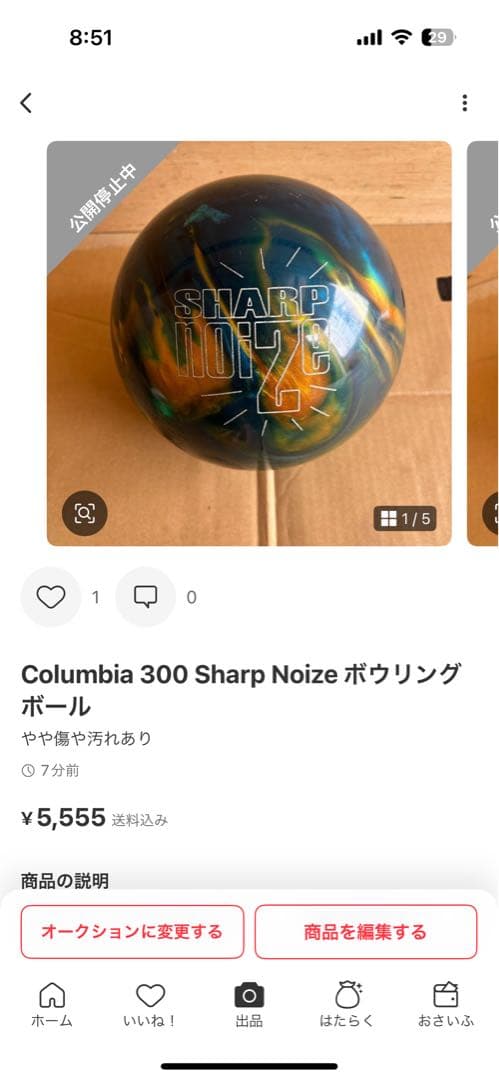 Shuma様。ボウリングボール