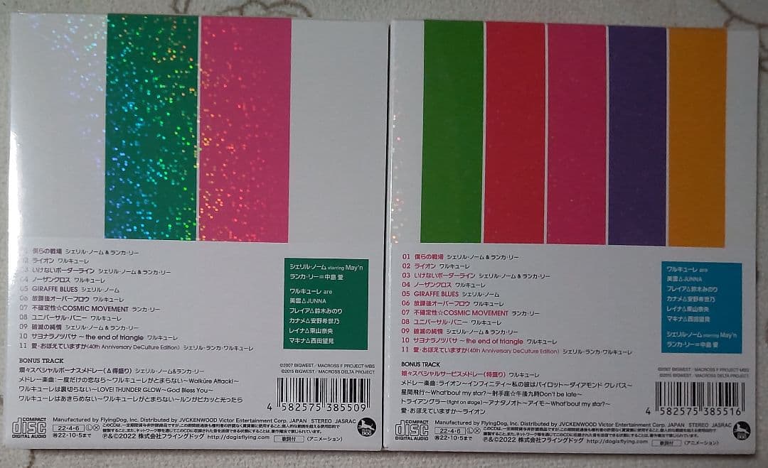 新品 デカルチャー!!ミクスチャー!!!!! 初回限定 デルタ盤 フロンティア盤