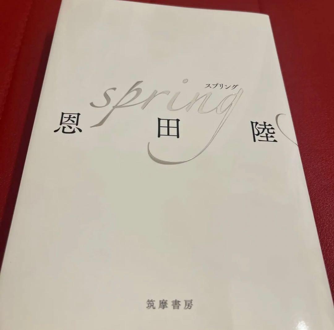 「ｓｐｒｉｎｇ」「ｓｐｒｉｎｇ　ａｎｏｔｈｅｒ　ｓｅａｓｏｎ」限定愛蔵版