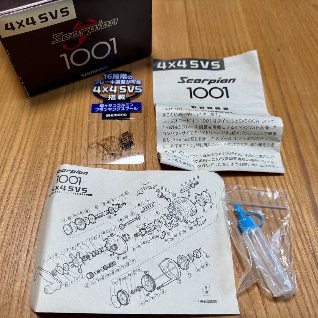 シマノ スコーピオン1001 ベイトリール