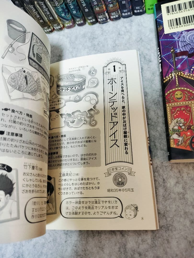 ふしぎ駄菓子屋　銭天堂　セット　1巻〜19巻 番外編とガイドブック2冊 計21冊