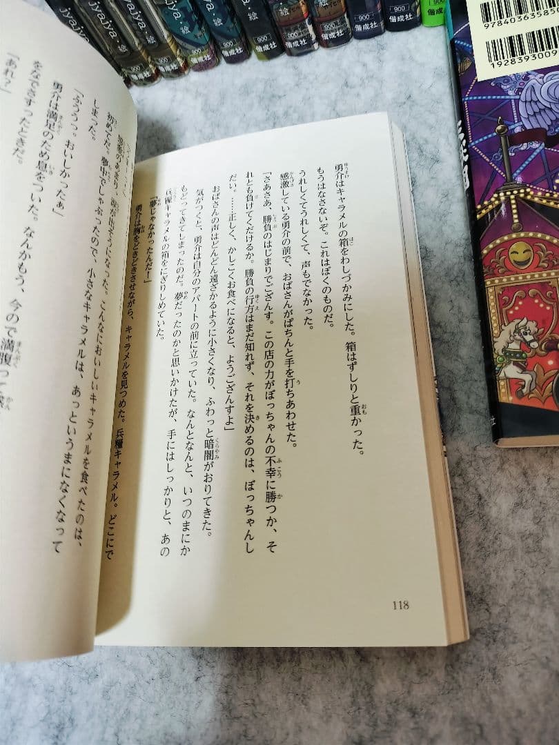 ふしぎ駄菓子屋　銭天堂　セット　1巻〜19巻 番外編とガイドブック2冊 計21冊