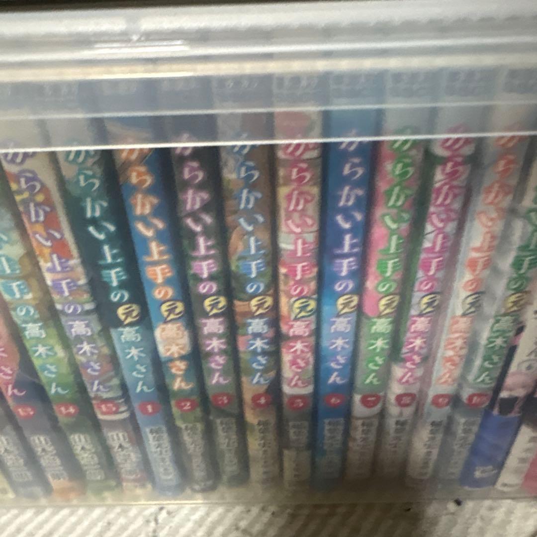 からかい上手の高木さん 1〜15巻、元からかい上手の高木さん1〜10巻