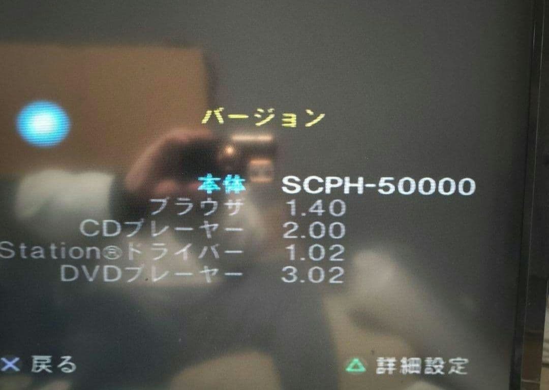 PlayStation 2 SCPH-50000　ソフトまとめ売り