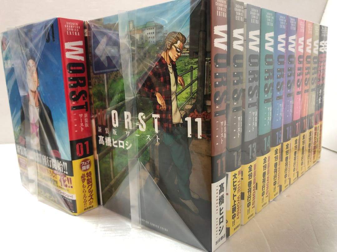Worst(ワースト)(新装版)全巻セット　外伝付き