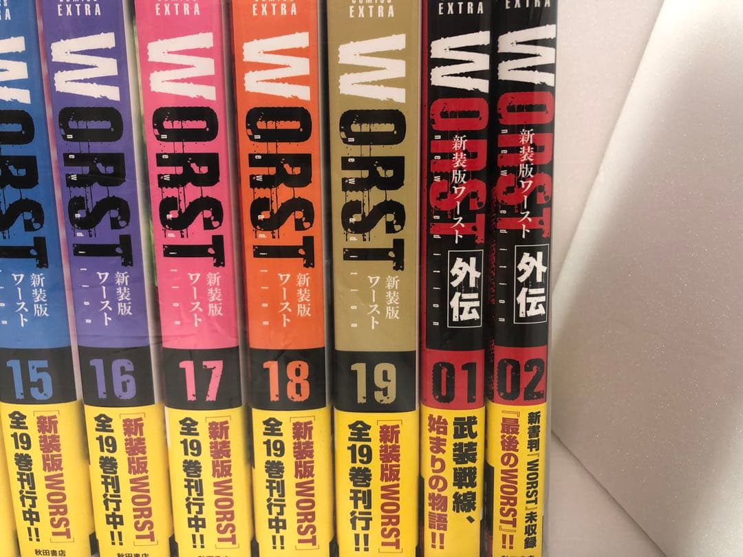 Worst(ワースト)(新装版)全巻セット　外伝付き