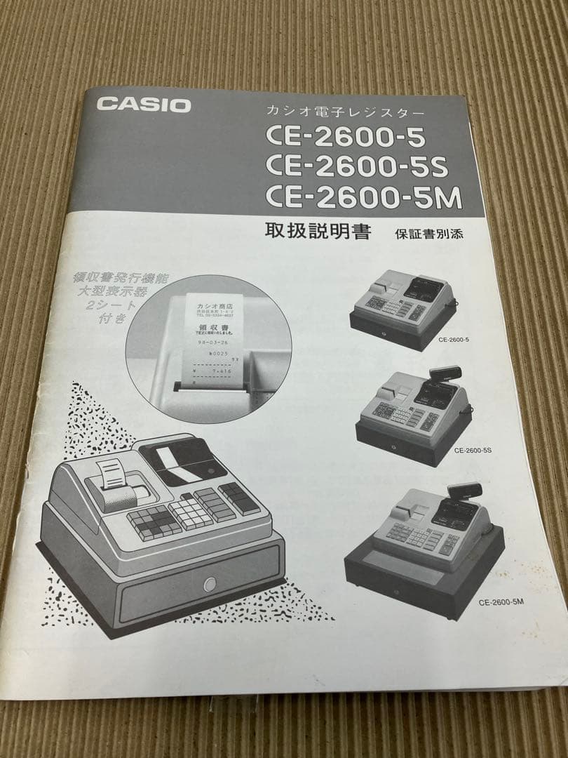 CASIO CE-2600 レジスター