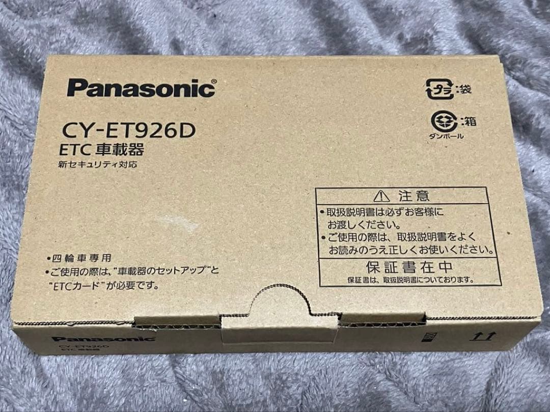 新品未使用Panasonic CY-ET926D ETC車載器