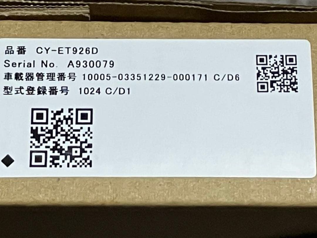 新品未使用Panasonic CY-ET926D ETC車載器