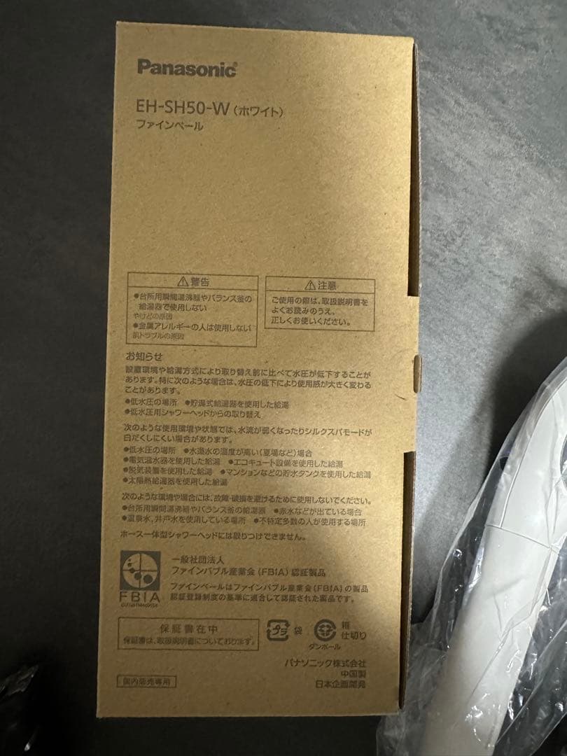 Panasonic FINE VEIL シャワーヘッド EH-SH50-W
