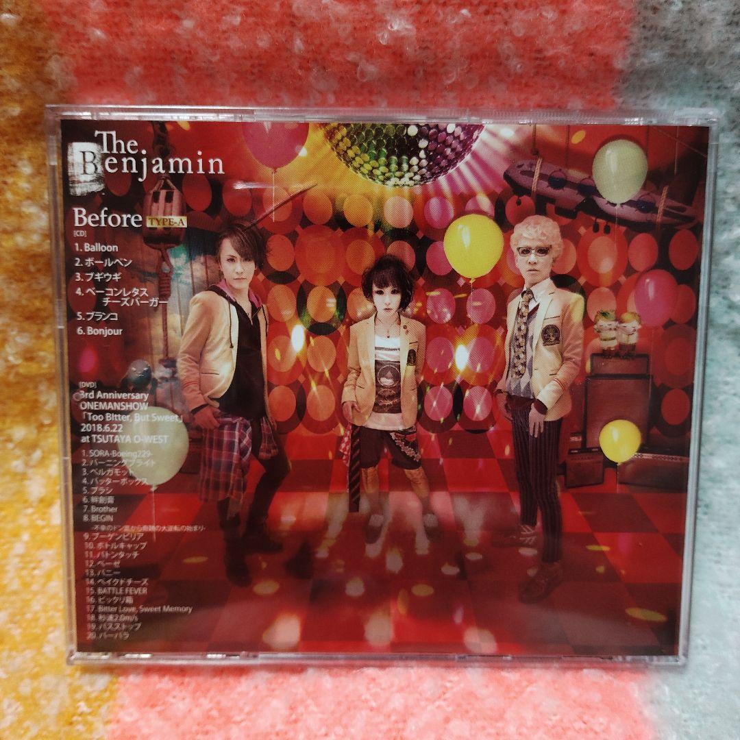 The Benjamin CDセット