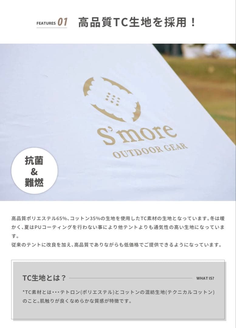 s*y様 スモア s'more Tarppi R-400タープ