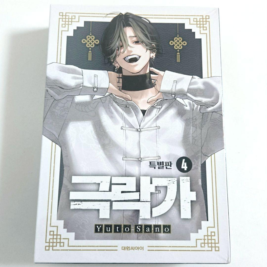 極楽街 4巻　韓国　特装版　特典 プロフカード イラストカード 缶バッジ 限定版